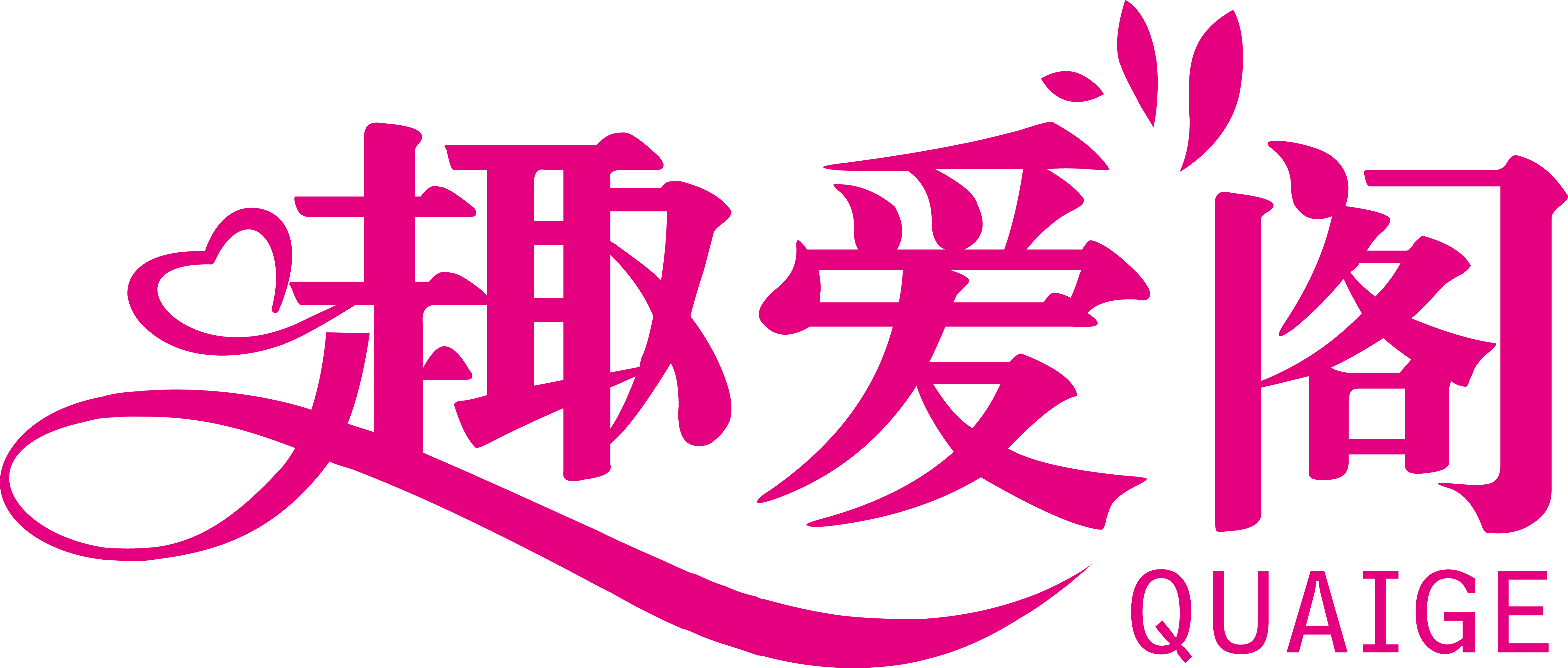廣州趣愛閣