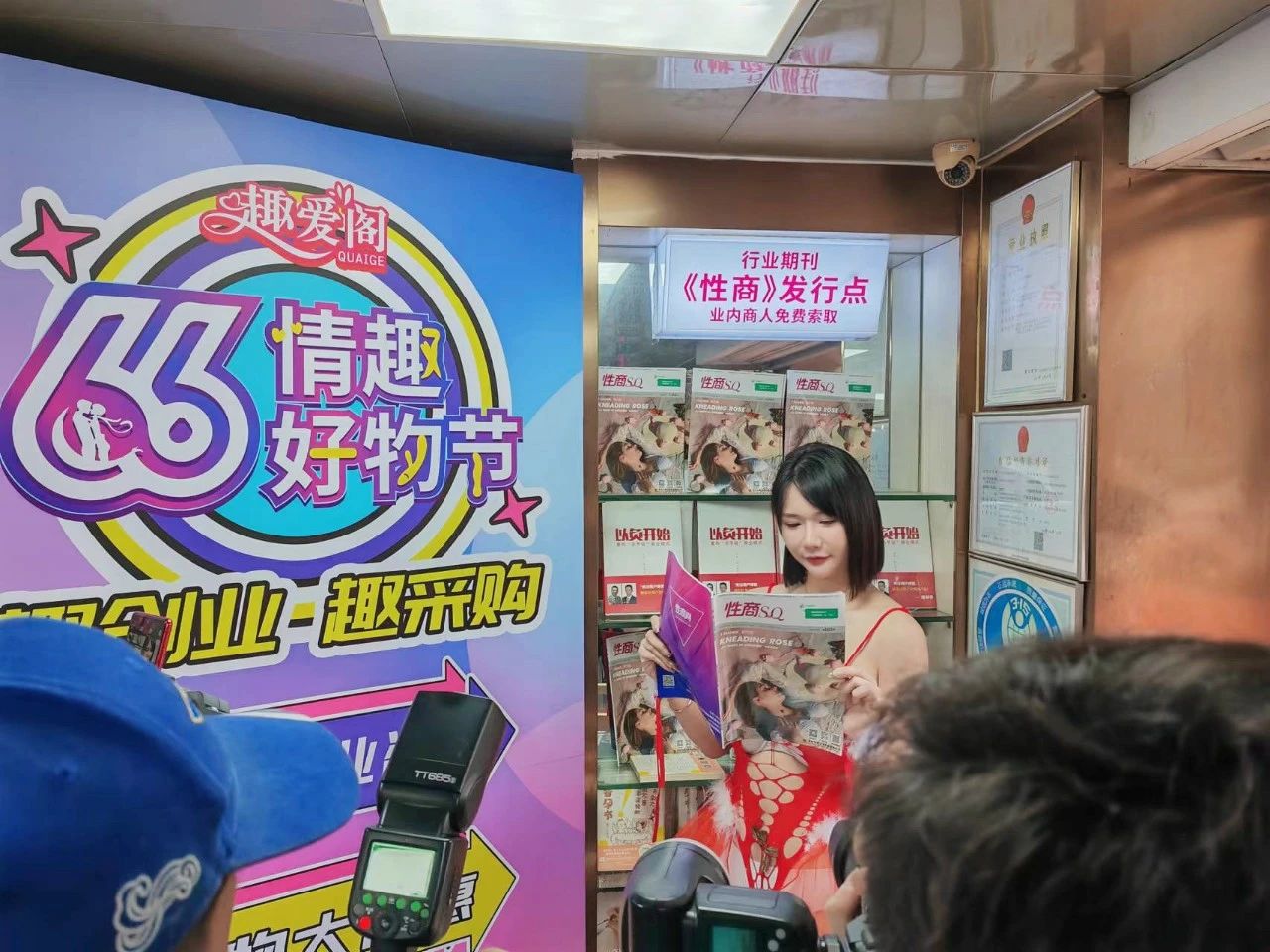 66情趣好物節火辣開場7.jpg