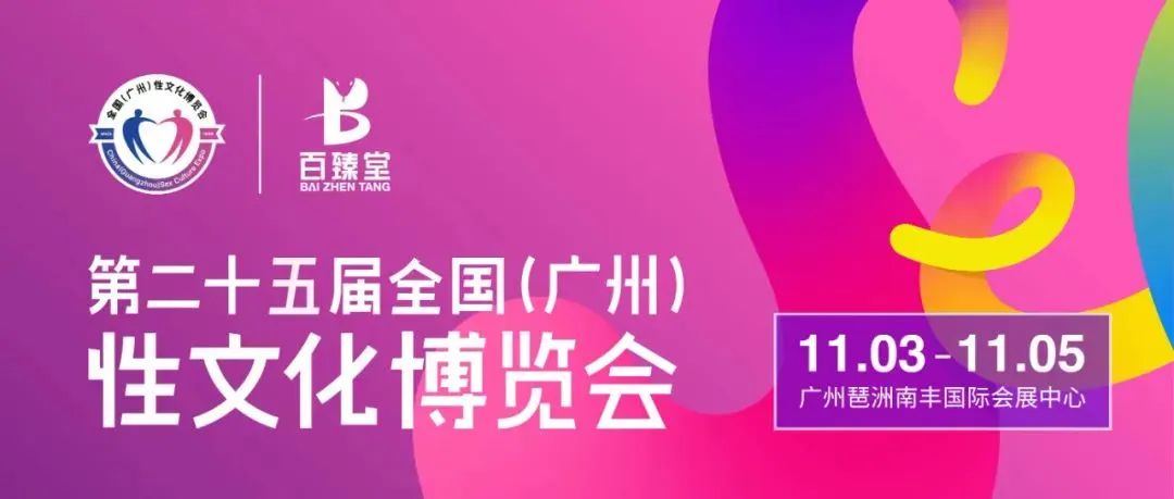 2023性文化節來了.jpg