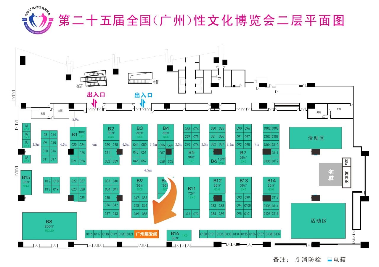 性文化節18項活動劇透11.jpg