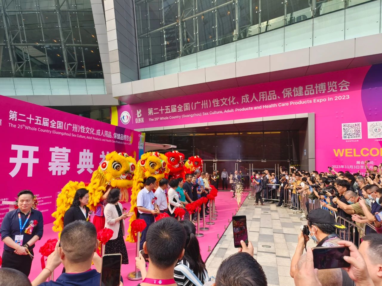情趣創業大會1.jpg