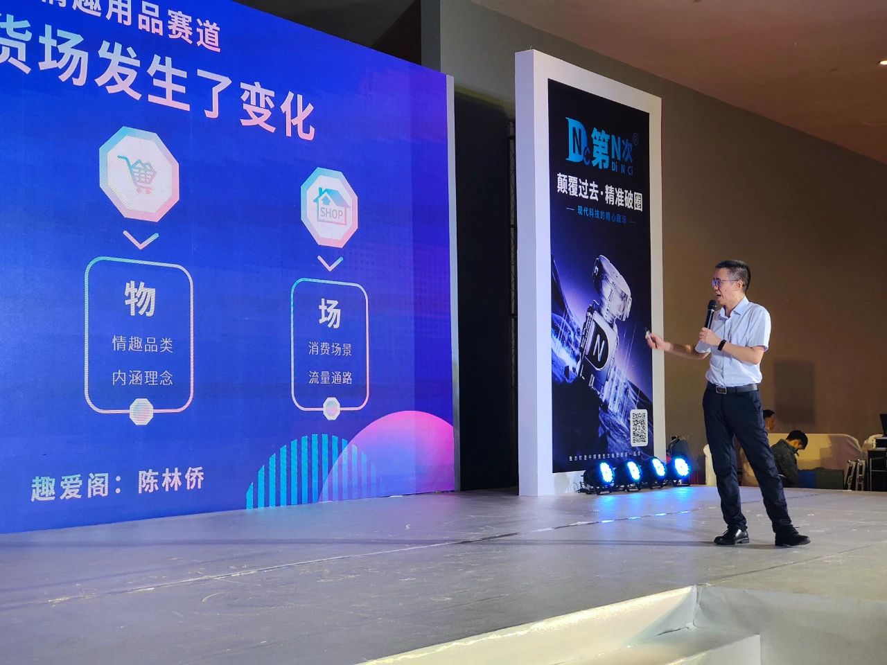 情趣創業大會6.jpg