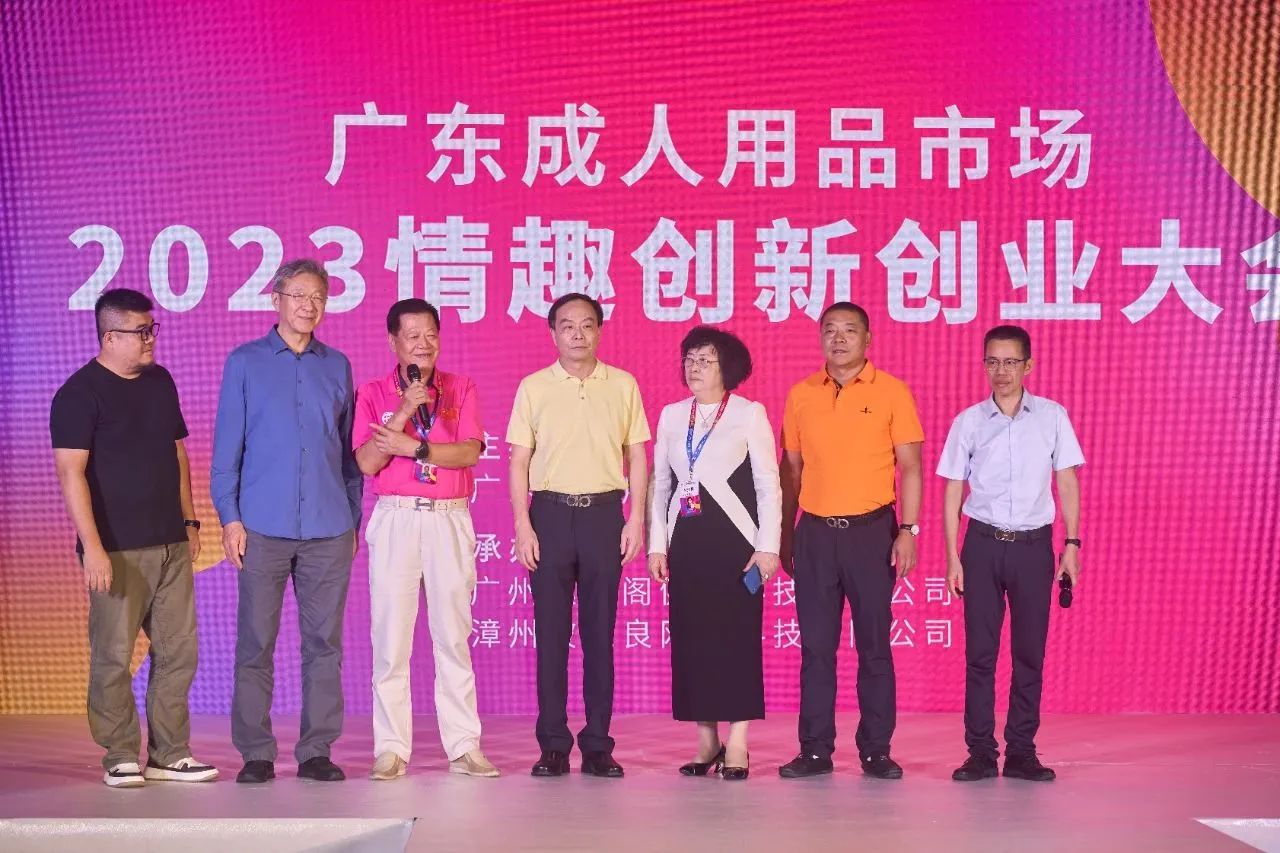 情趣創業大會7.jpg