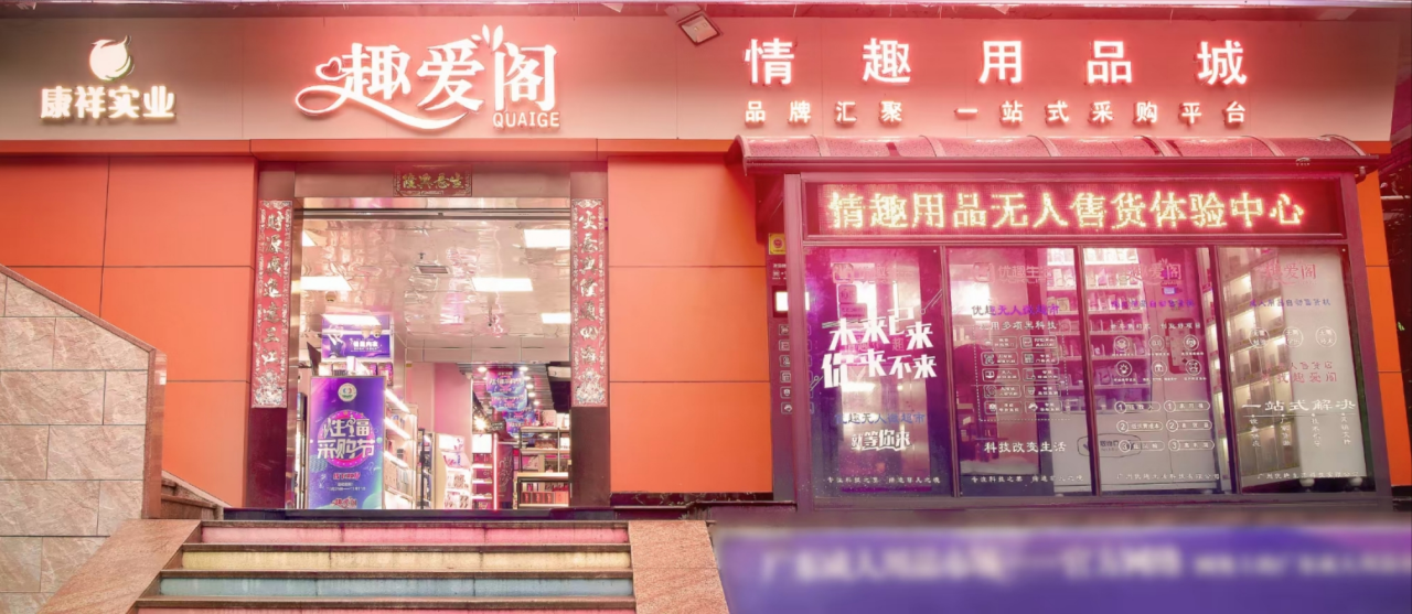 趣愛閣.png