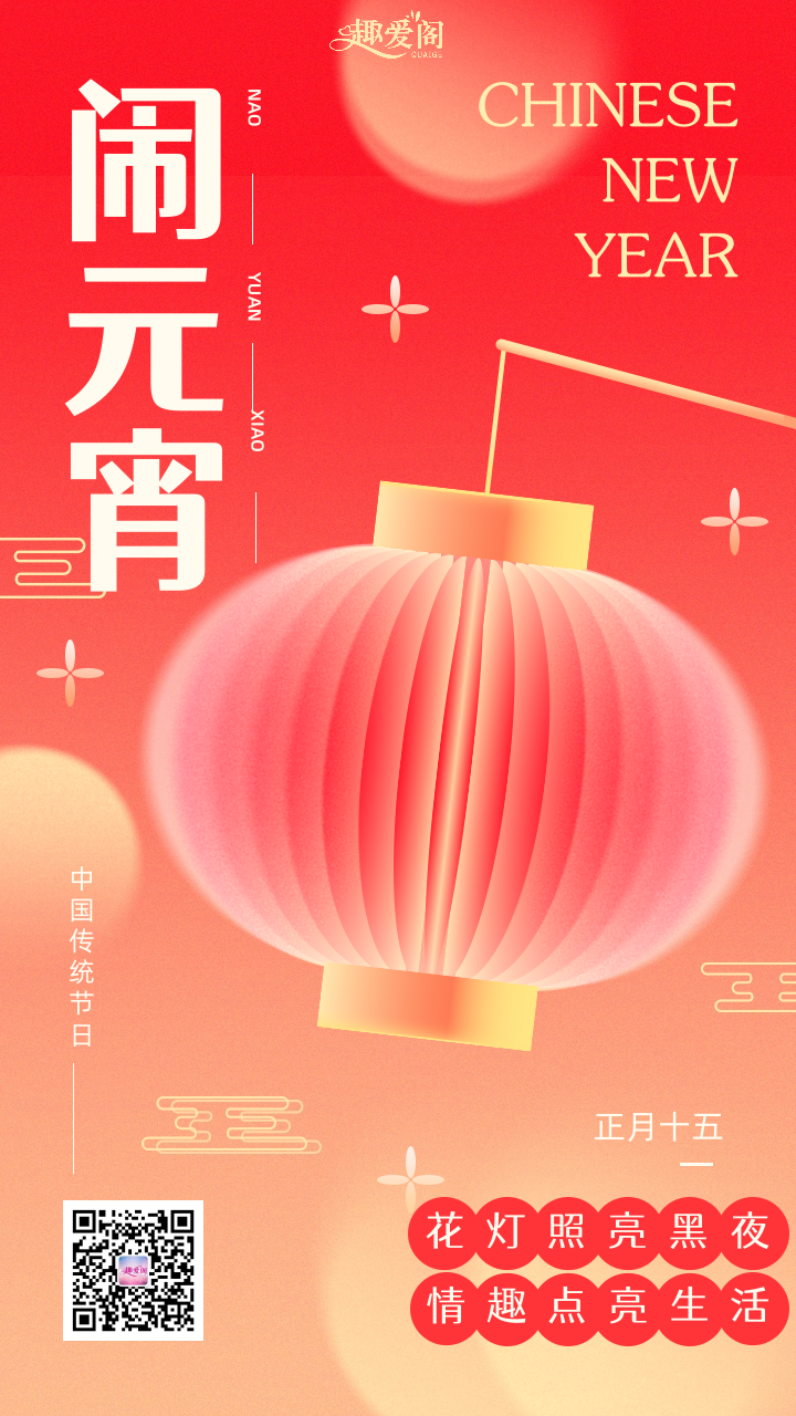 元宵佳節.png