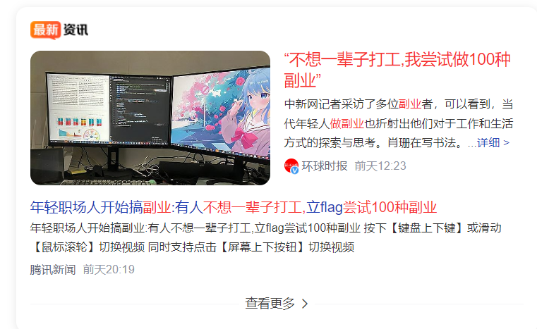 副業1.png