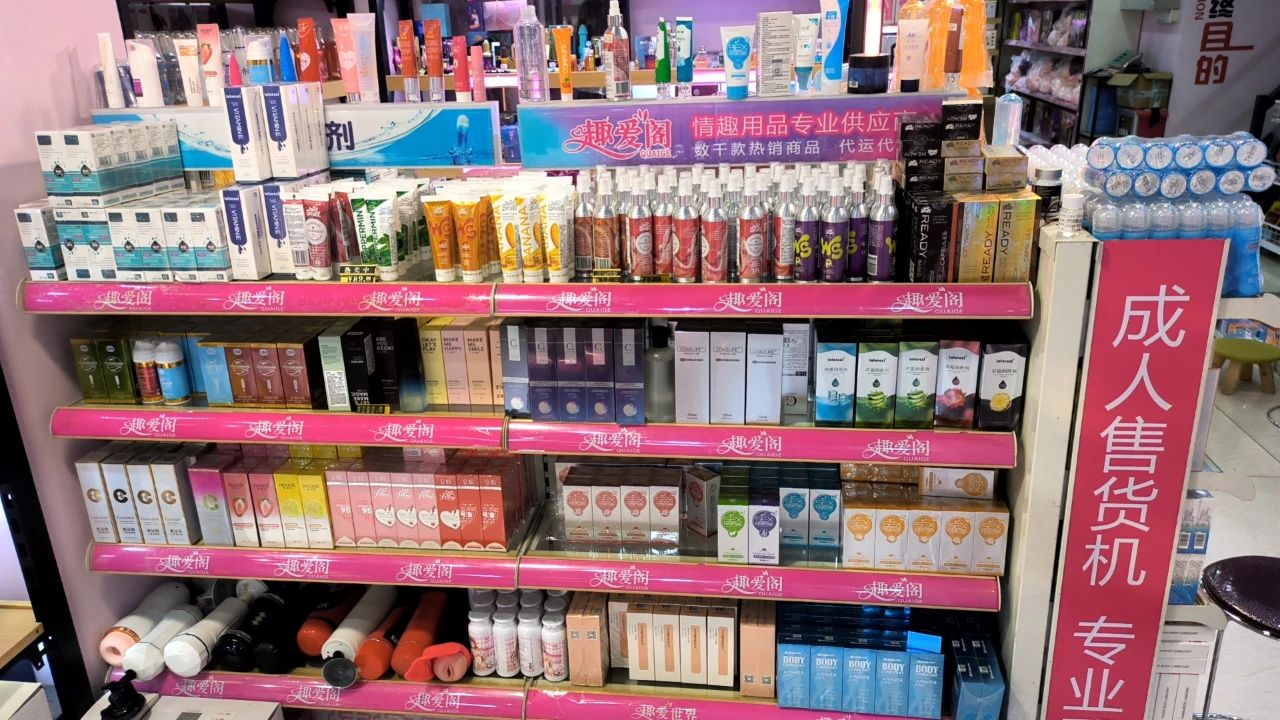 開成人用品外賣店需要什么證件2.jpg