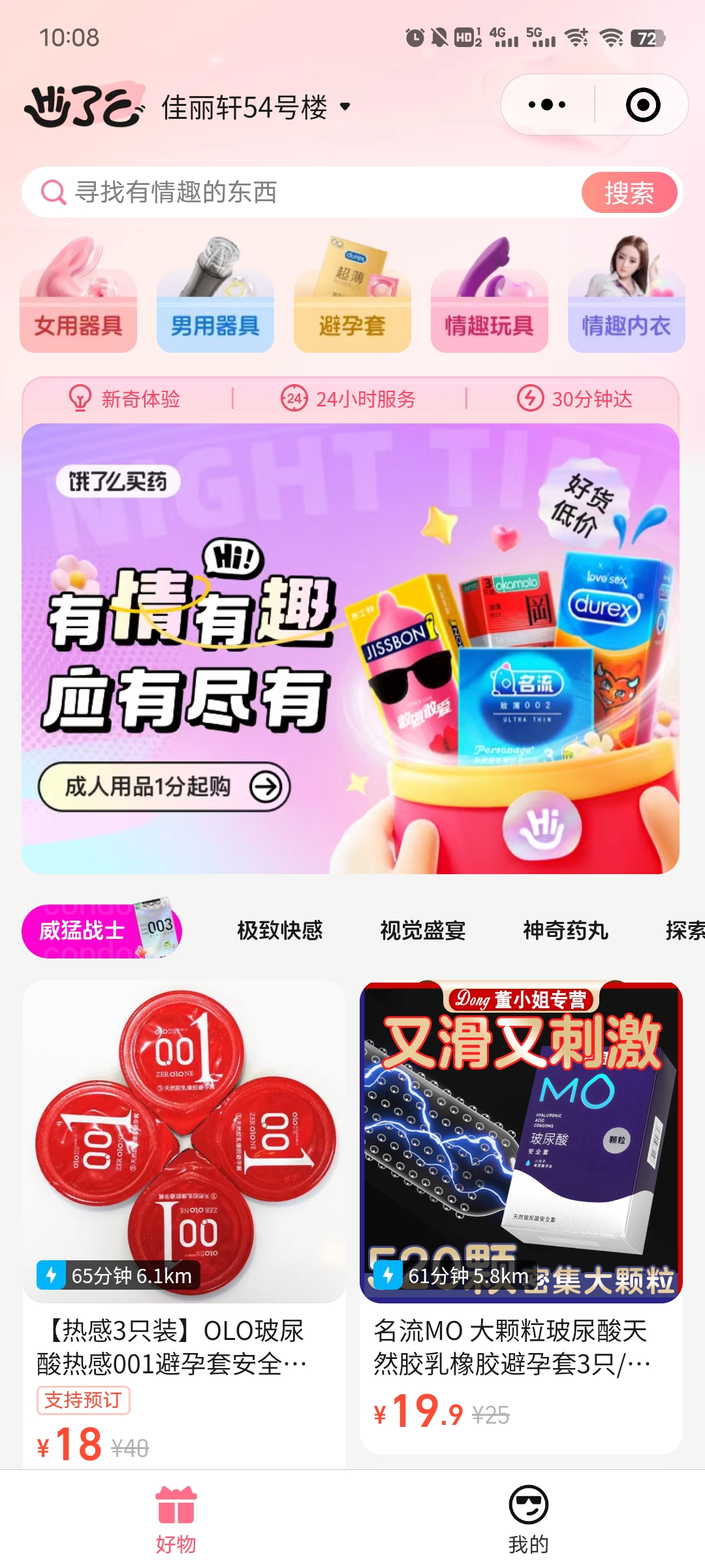 餓了么入局成人情趣用品外賣,這行為何如此吸引人1.png
