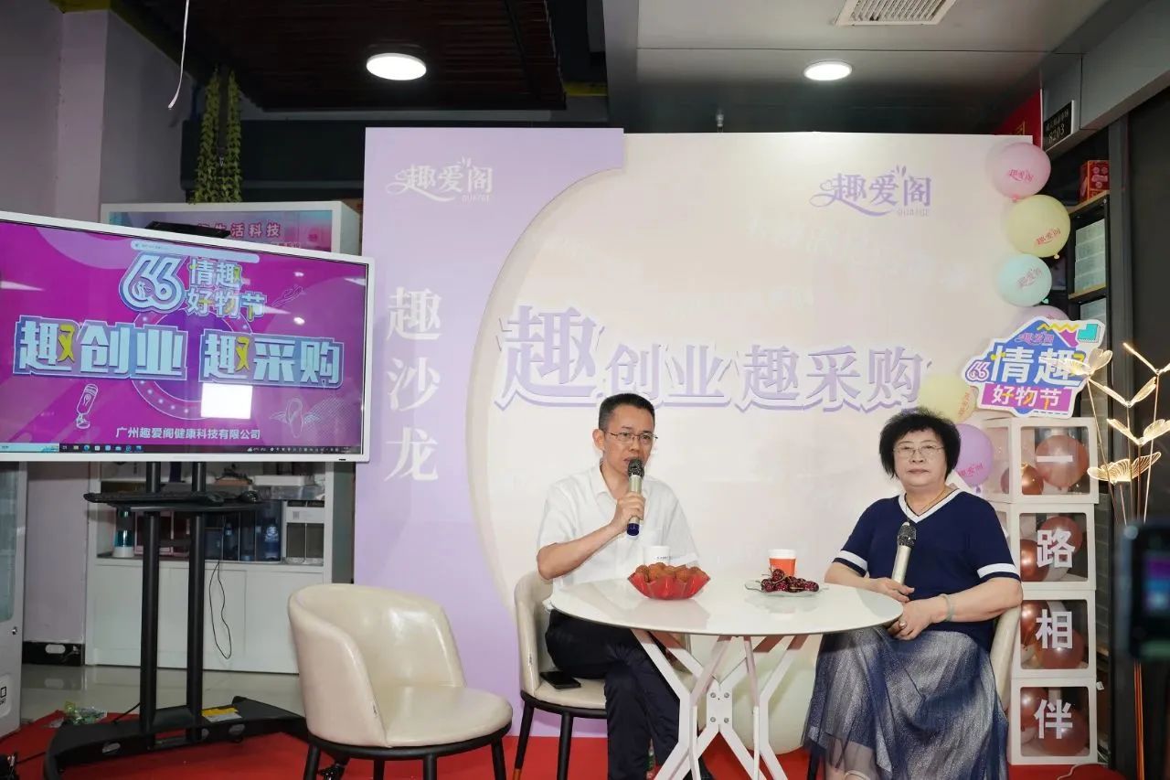 高能劇透66情趣好物節這樣玩創業沙龍扶持計劃好物抽獎1.jpg