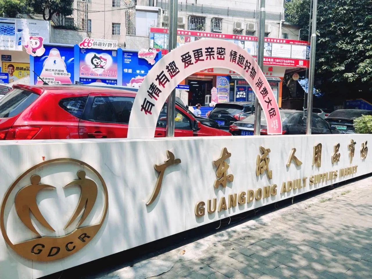 高能劇透66情趣好物節這樣玩創業沙龍扶持計劃好物抽獎10.jpg