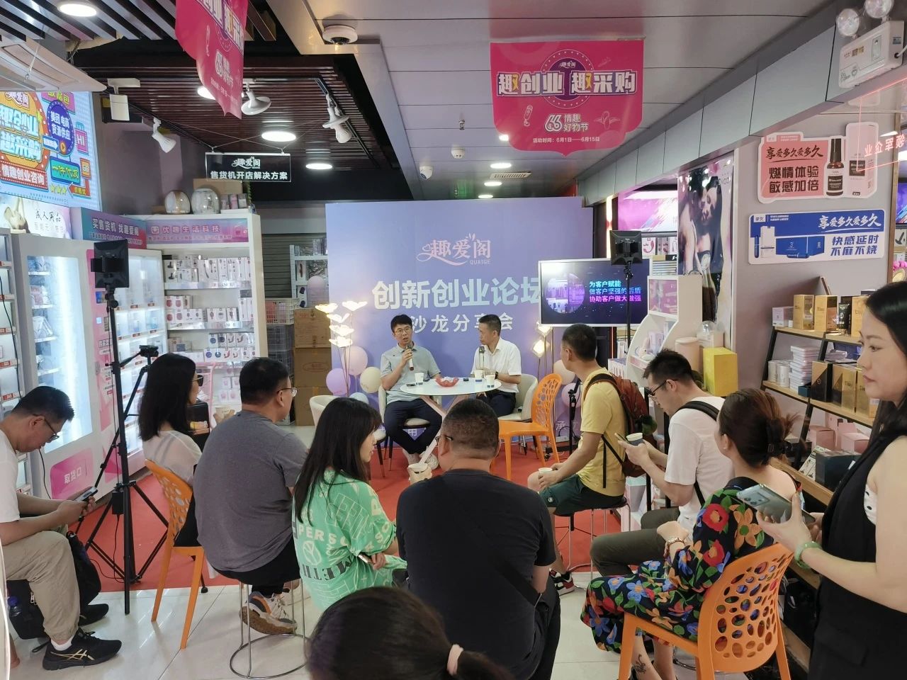 廣州A廠66好物節火熱啟幕趣愛閣創新創業沙龍吸引眾多創業者前來3.jpg