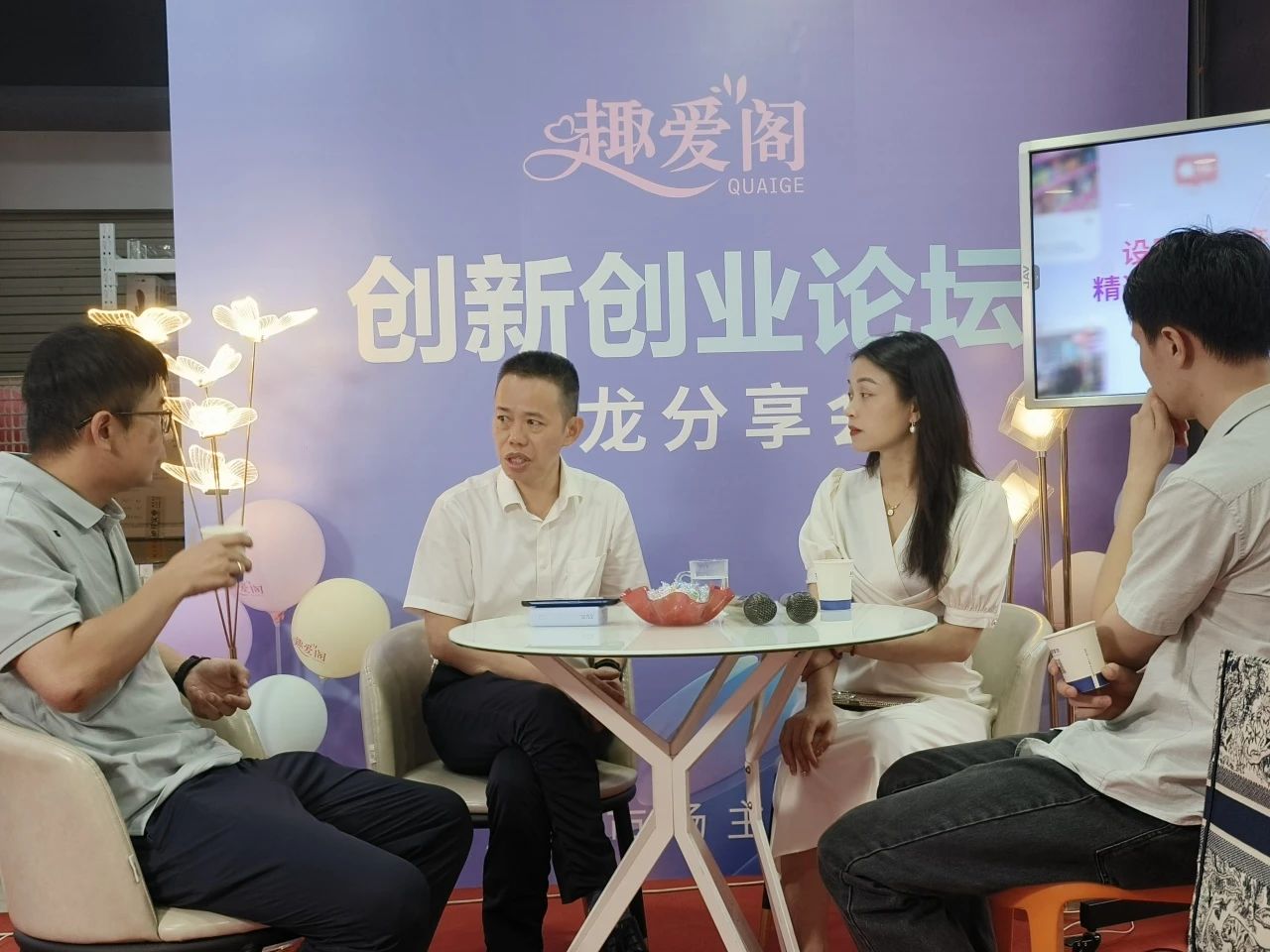 廣州A廠66好物節火熱啟幕趣愛閣創新創業沙龍吸引眾多創業者前來4.jpg