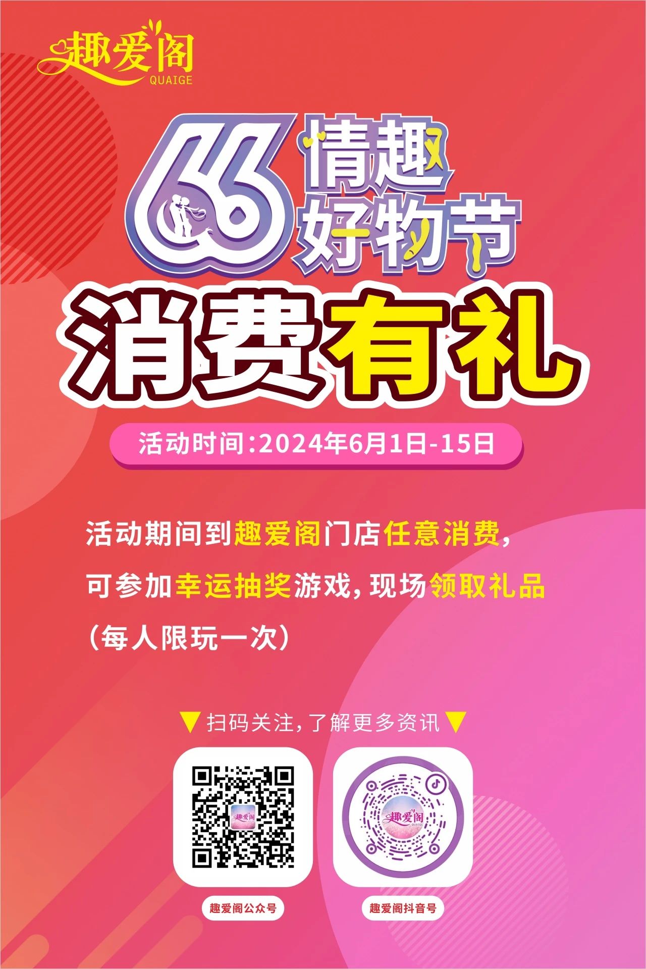 廣州A廠66好物節火熱啟幕趣愛閣創新創業沙龍吸引眾多創業者前來14.jpg