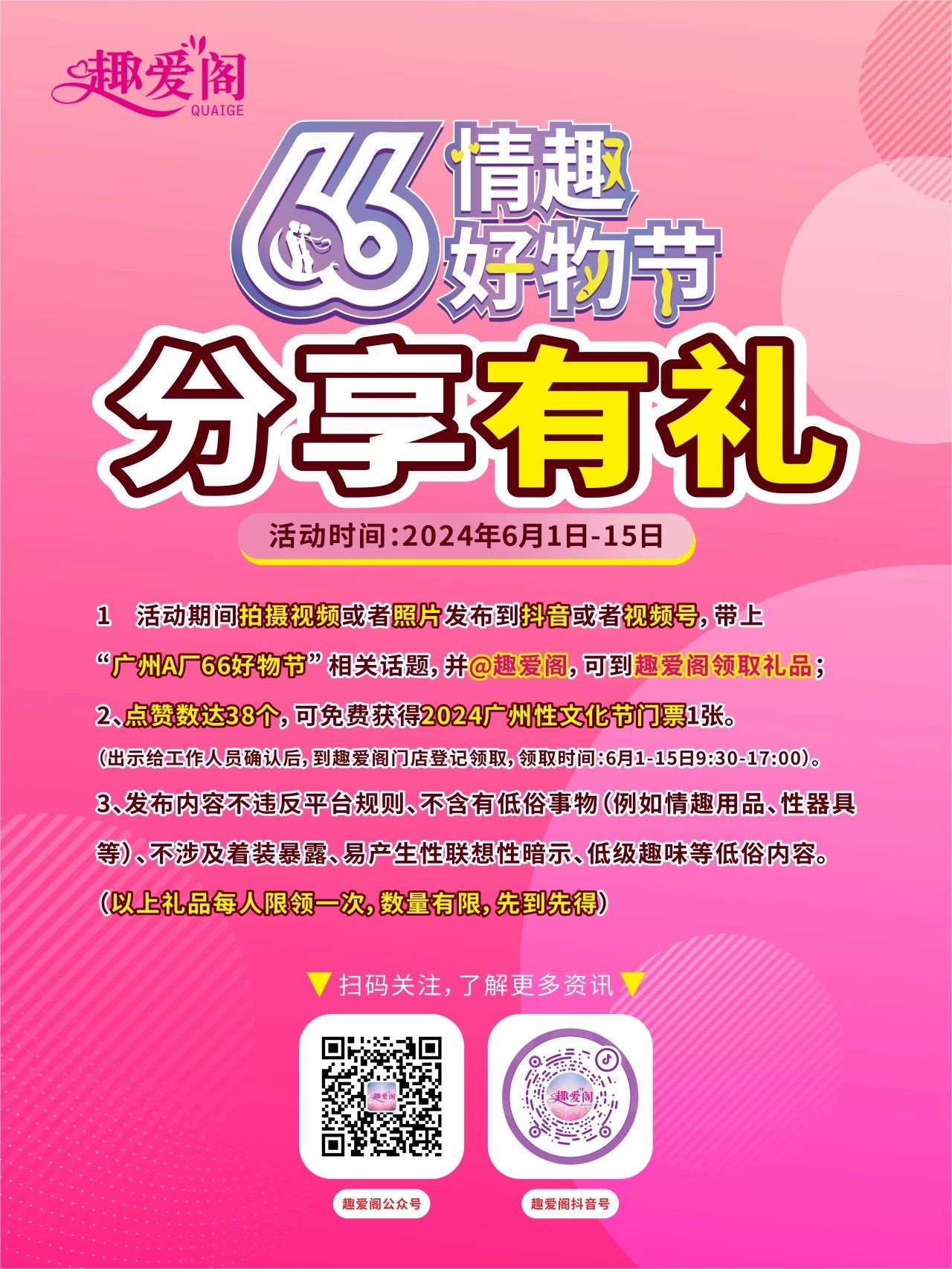 廣州A廠66好物節火熱啟幕趣愛閣創新創業沙龍吸引眾多創業者前來15.jpg