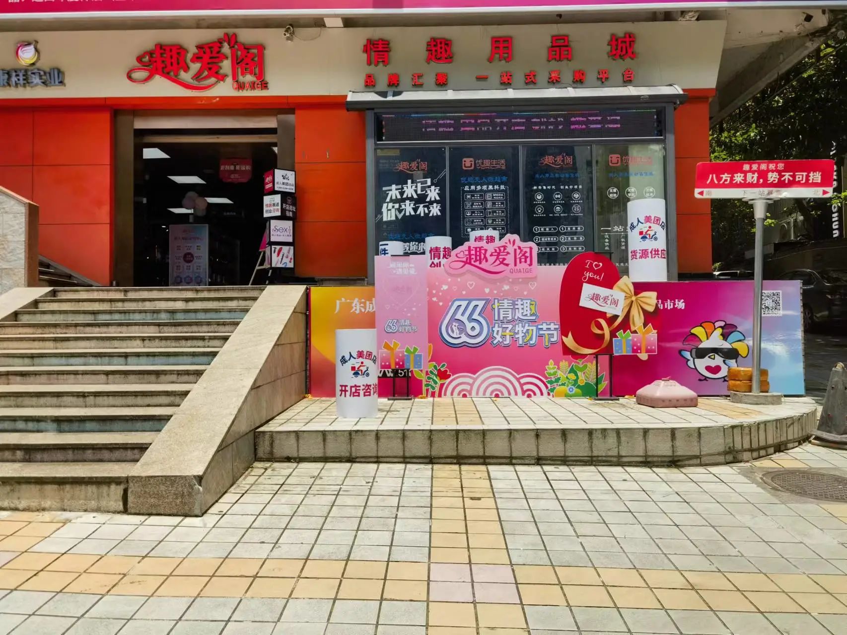 廣州A廠66好物節火熱啟幕趣愛閣創新創業沙龍吸引眾多創業者前來16.jpg
