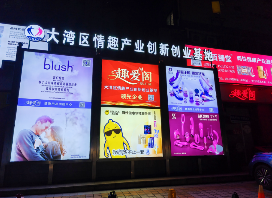 情趣用品市場：傳統電商遇冷，線下成新增長引擎7.png