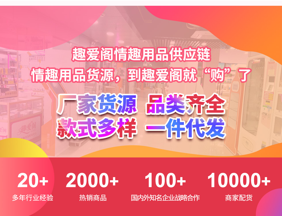 趣愛閣-性商首頁面2024_14.jpg