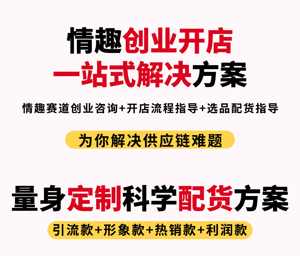 趣愛閣-性商首頁面2024_20.jpg