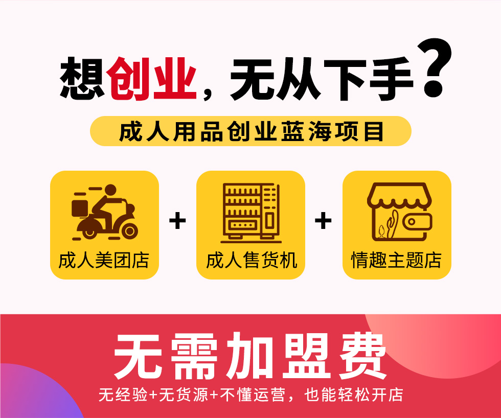 趣愛閣-性商首頁面2024_17.jpg