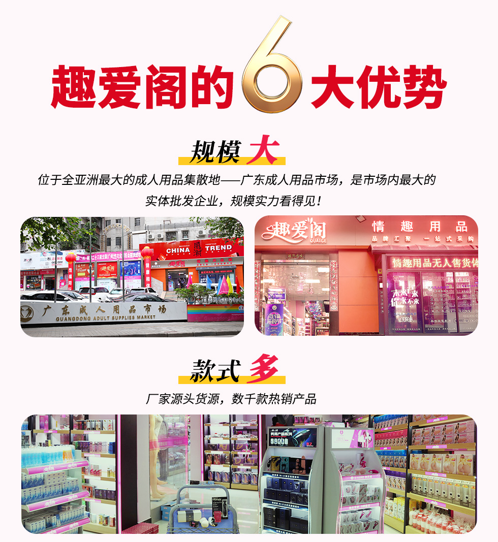 趣愛閣-性商首頁面2024_23.jpg
