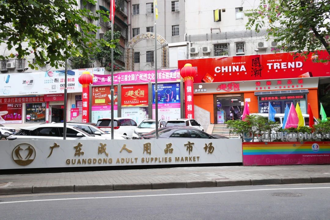中秋國慶上哪玩?逛逛成人的天堂.jpg