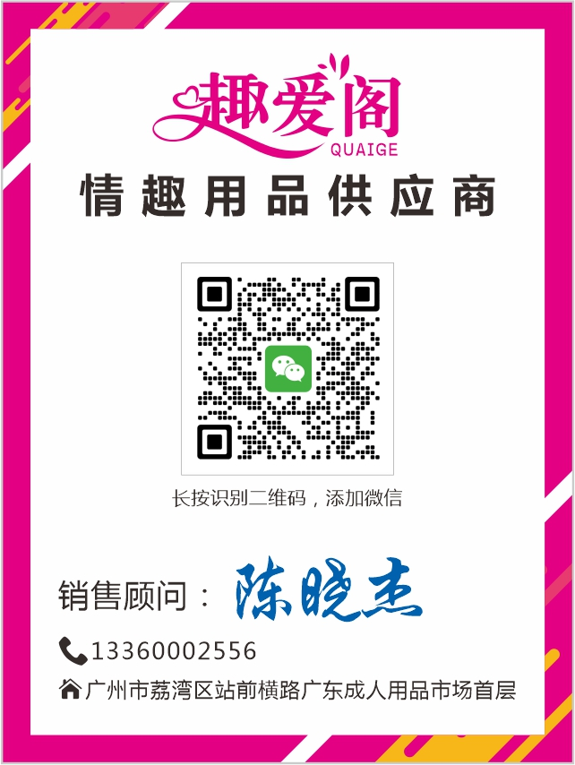 情趣用品外賣，會是年輕人創業的第一桶金嗎7.png