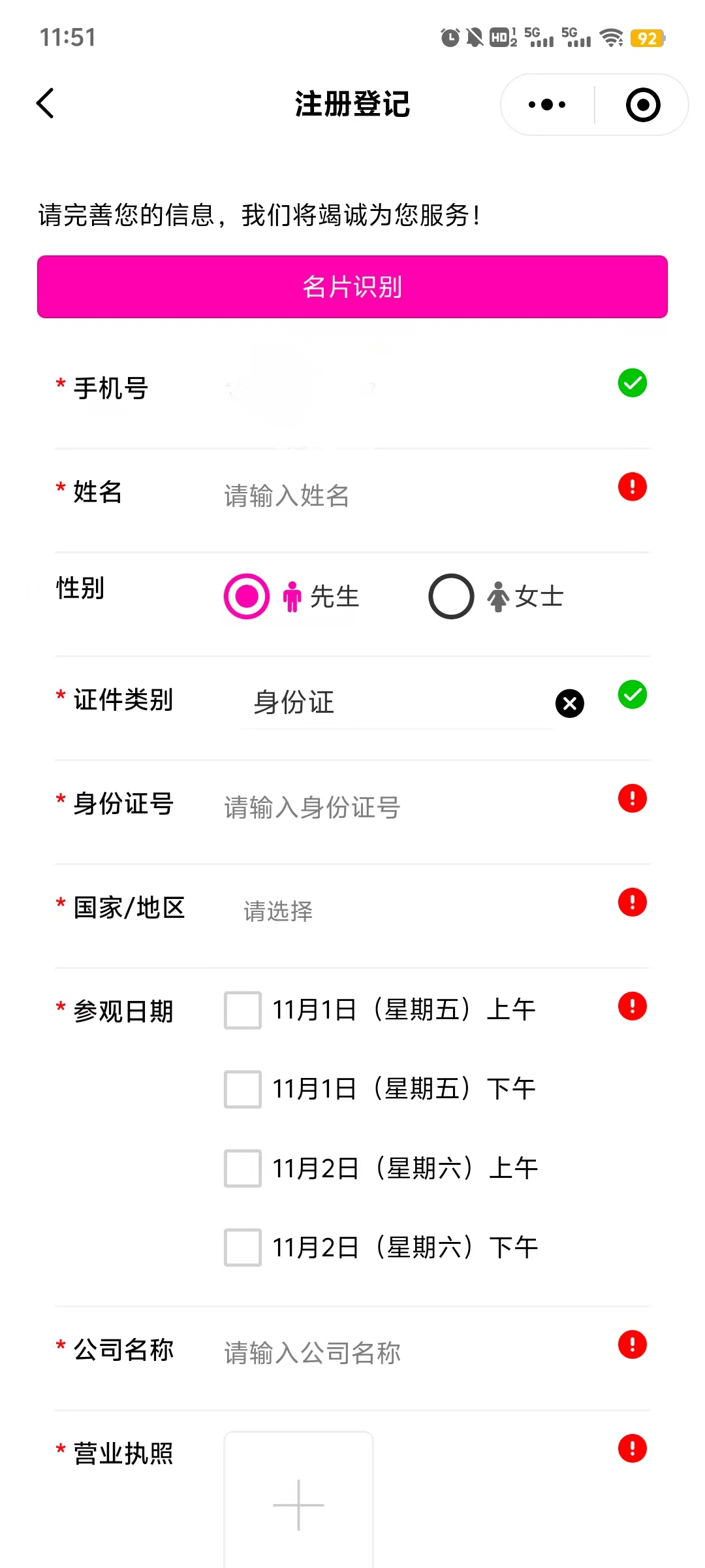 2024廣州性文化節專業觀眾10月15日截止登記2.png