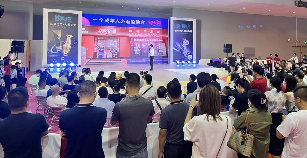 趣愛閣情趣創新創業大會4.jpg