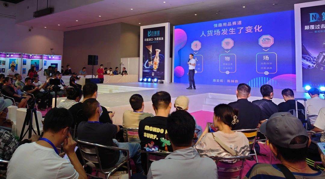 趣愛閣情趣創新創業大會5.jpg