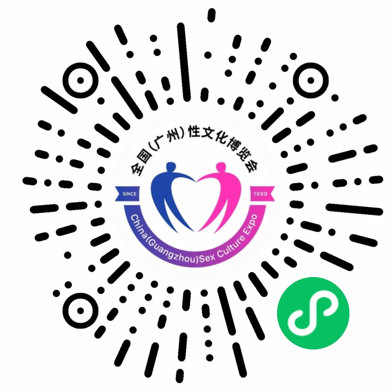 廣州性文化博覽會營銷論壇10.jpg