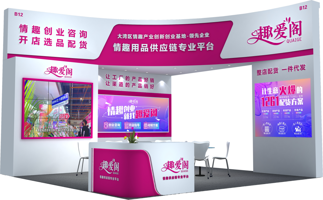 廣州性文化節倒計時2天3.png