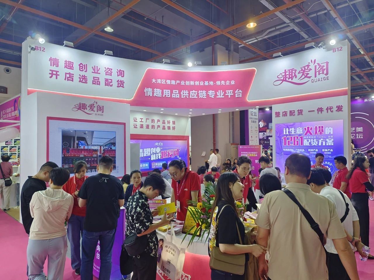 性文化節圓滿收官,趣愛閣在廣東成人用品市場等你來2.jpg