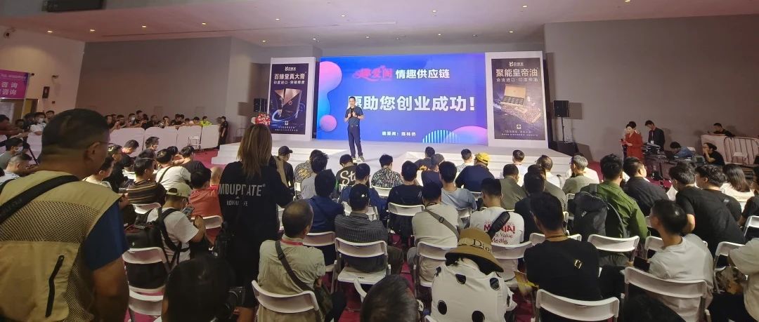 性文化節圓滿收官，趣愛閣在廣東成人用品市場等你來7.jpg
