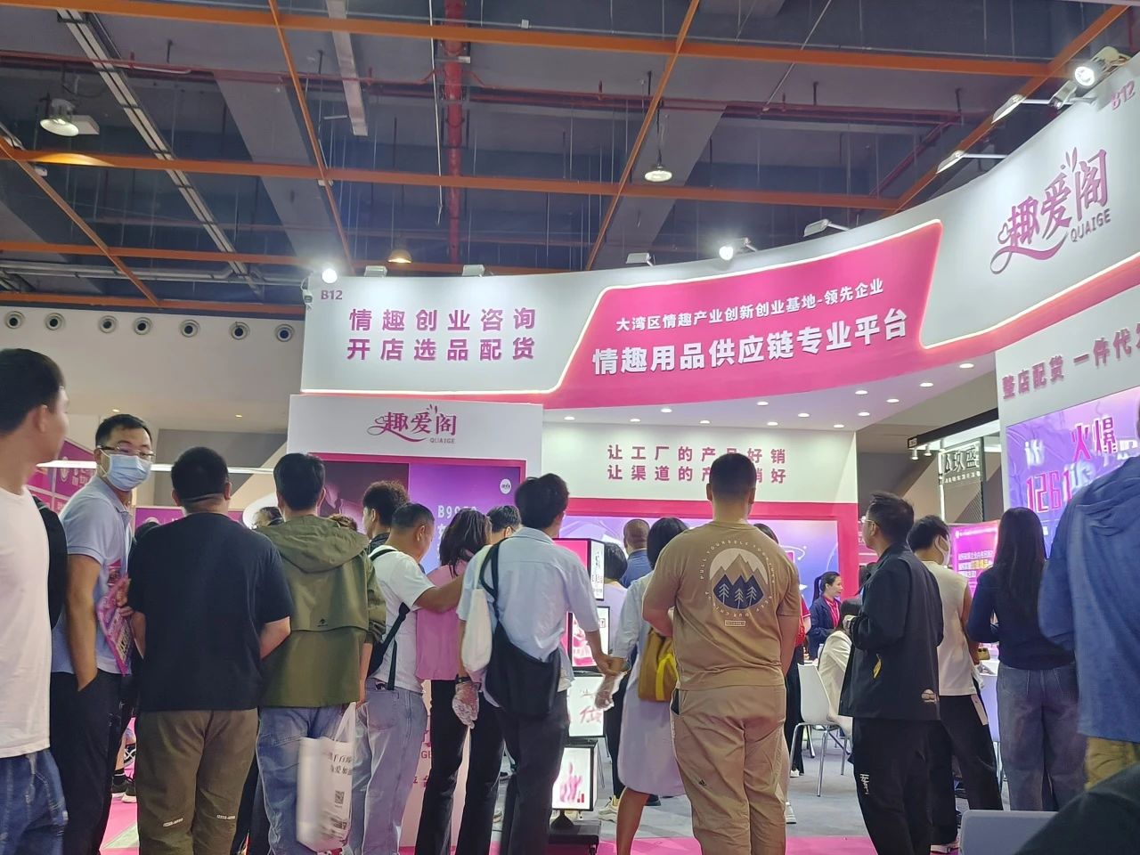 性文化節圓滿收官，趣愛閣在廣東成人用品市場等你來18.jpg