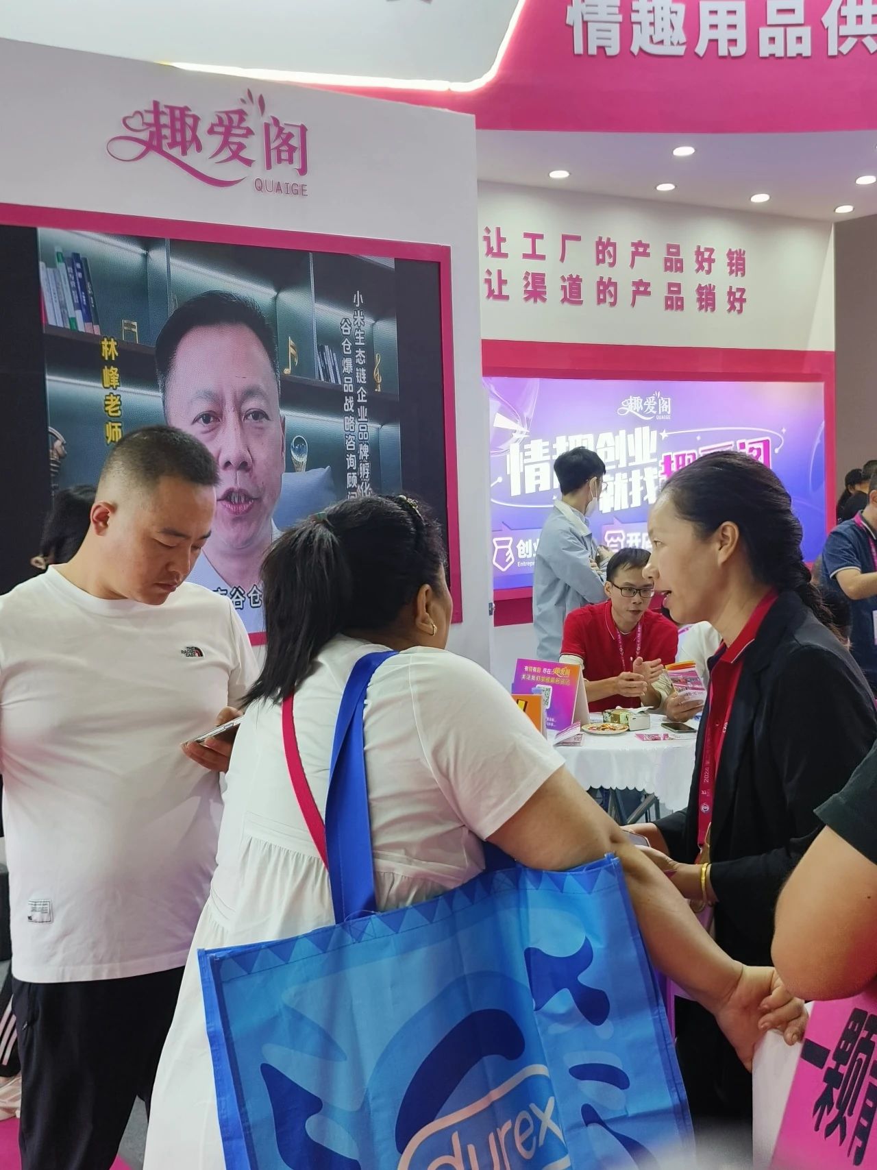 性文化節圓滿收官，趣愛閣在廣東成人用品市場等你來23.jpg