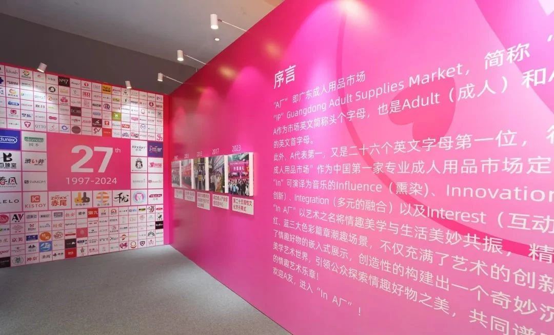 性文化節圓滿收官，趣愛閣在廣東成人用品市場等你來26.jpg