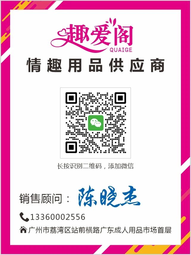 商業導師張琦：成人用品行業未來潛力巨大6.jpg