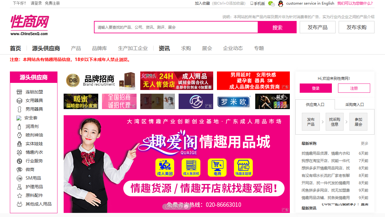 情趣行業新手如何選擇進貨渠道？進貨時需要注意些什么2.png