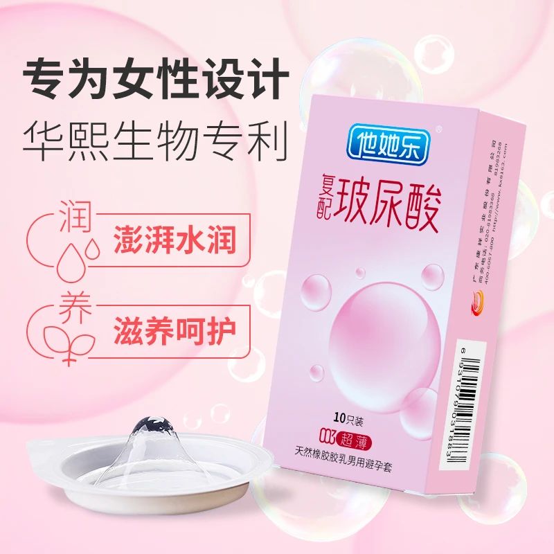 當“復配玻尿酸”遇上避孕套,年輕女性為何瘋狂種草.jpg