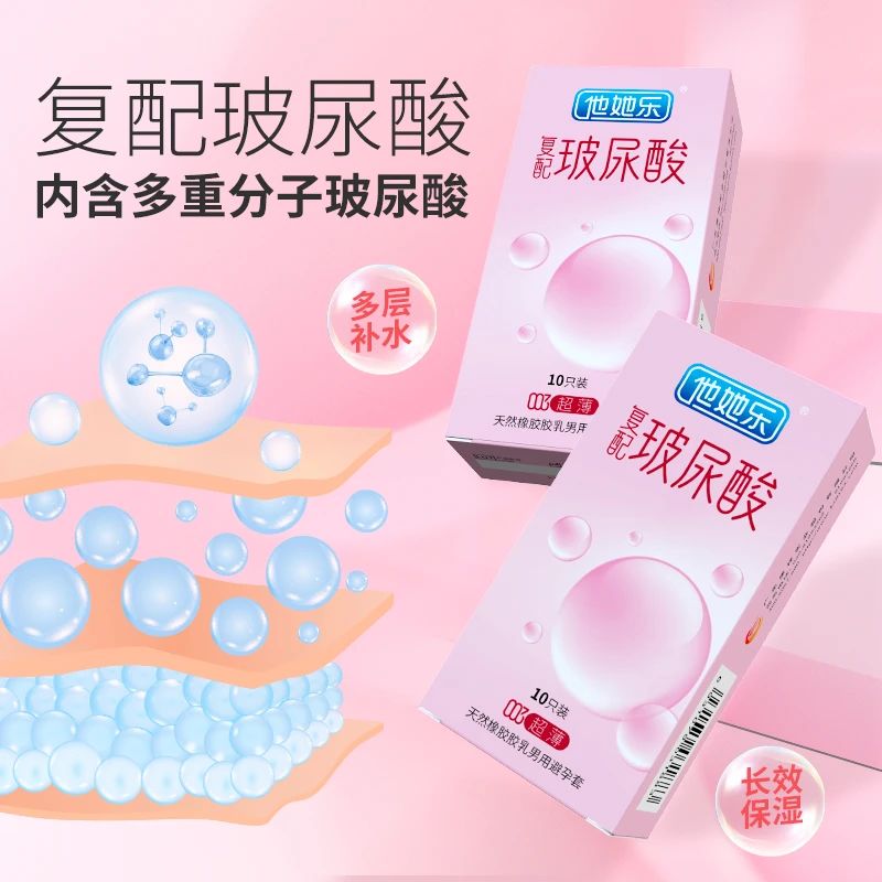 當“復配玻尿酸”遇上避孕套,年輕女性為何瘋狂種草1.jpg