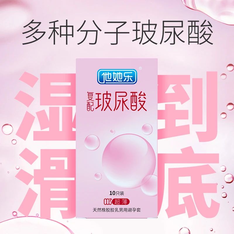 當“復配玻尿酸”遇上避孕套,年輕女性為何瘋狂種草2.jpg