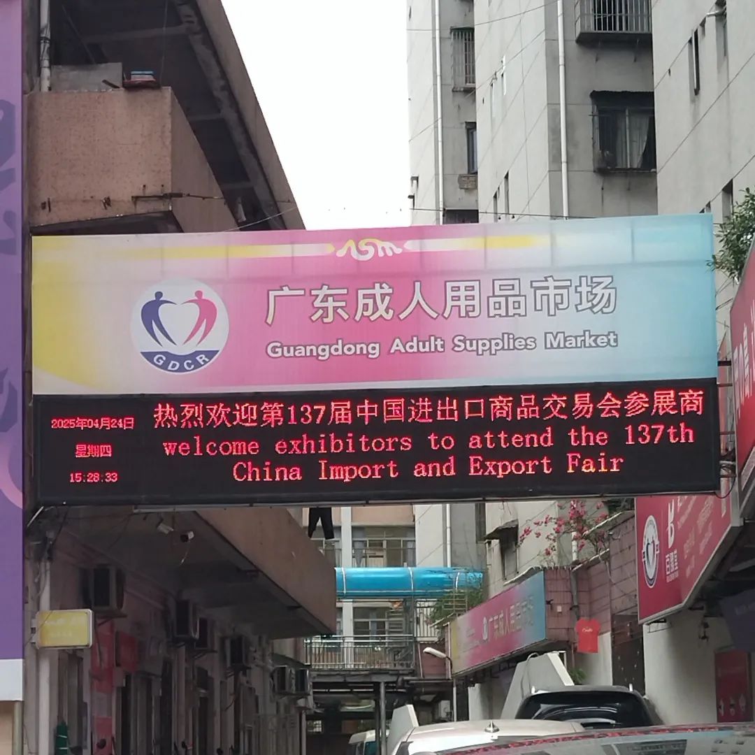 全球老板齊聚,廣交會期間廣州這個外商必逛市場火了.jpg