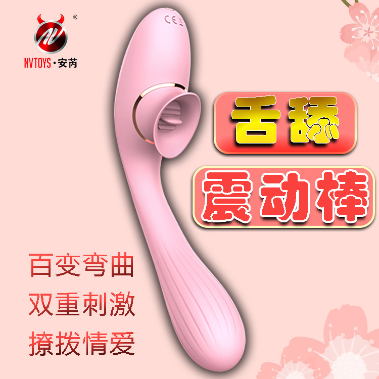 趣愛閣-廣東成人用品批發市場縮陰豐胸：景興安芮WS-NV025蒂薩縮陰豐胸