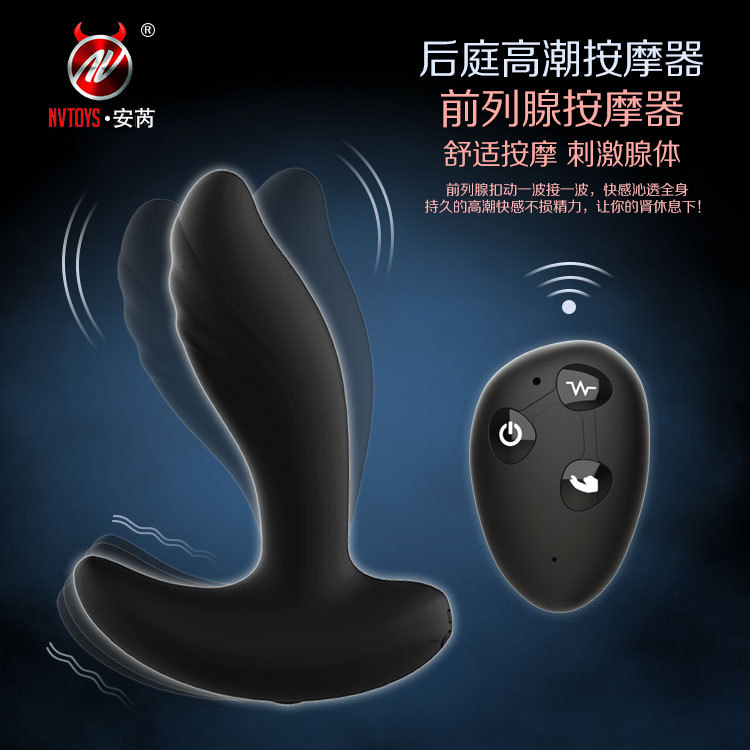 趣愛閣-成人用品批發進貨在哪里前列腺后庭玩具：景興安芮WS-NV532金剛前列腺后庭玩具