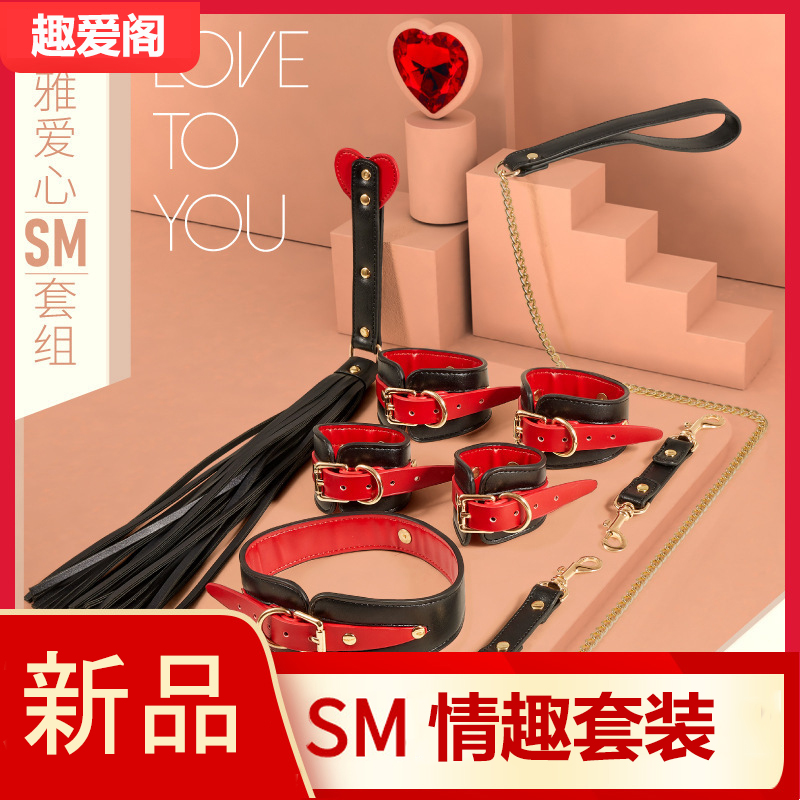 趣愛閣-成人用品批發進貨渠道SM用品：雙冠紅黑皮革4件套SM套裝SM用品