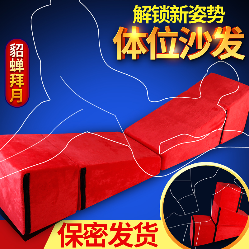 趣愛閣-成人用品廠家直接發貨一手貨源SM用品：雙冠絨布可變形情趣沙發SM用品