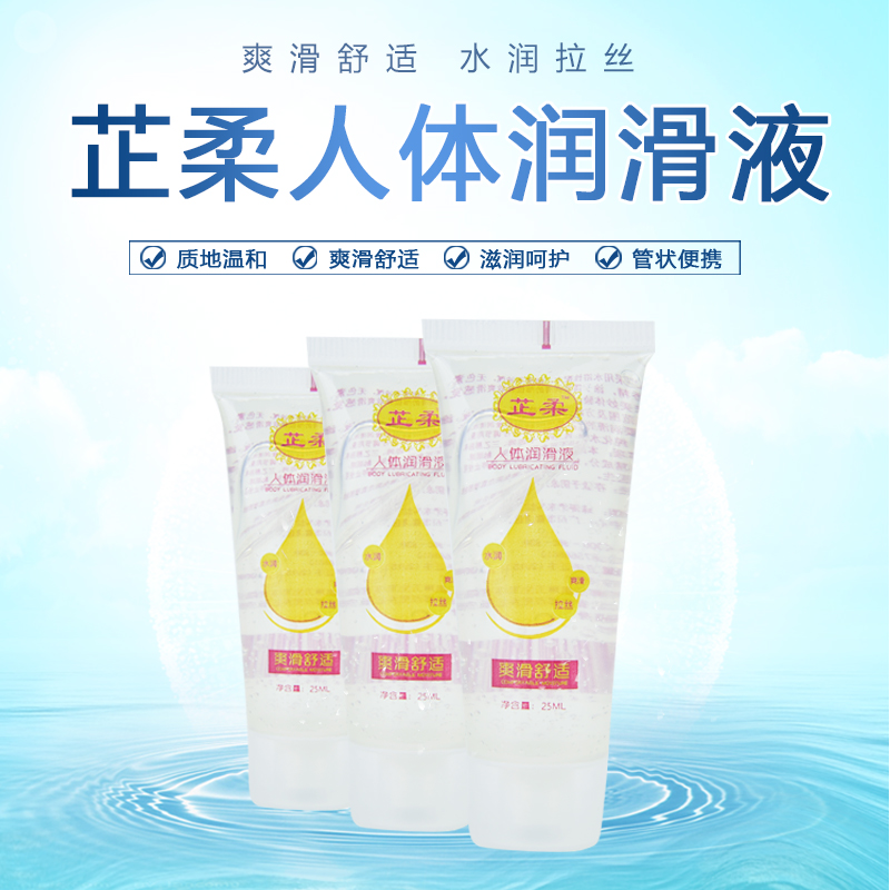 趣愛閣-成人玩具用品批發人體潤滑液：芷柔潤滑液人體潤滑液