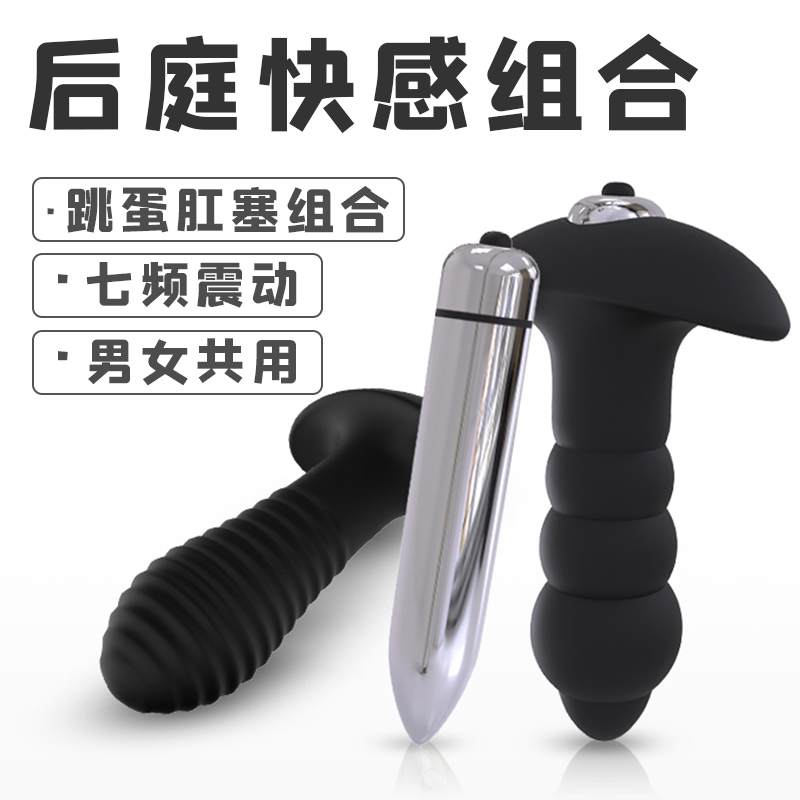 趣愛閣-情趣用品進貨批發渠道前列腺后庭玩具：斯漢德SHD-s062 s063前列腺后庭玩具