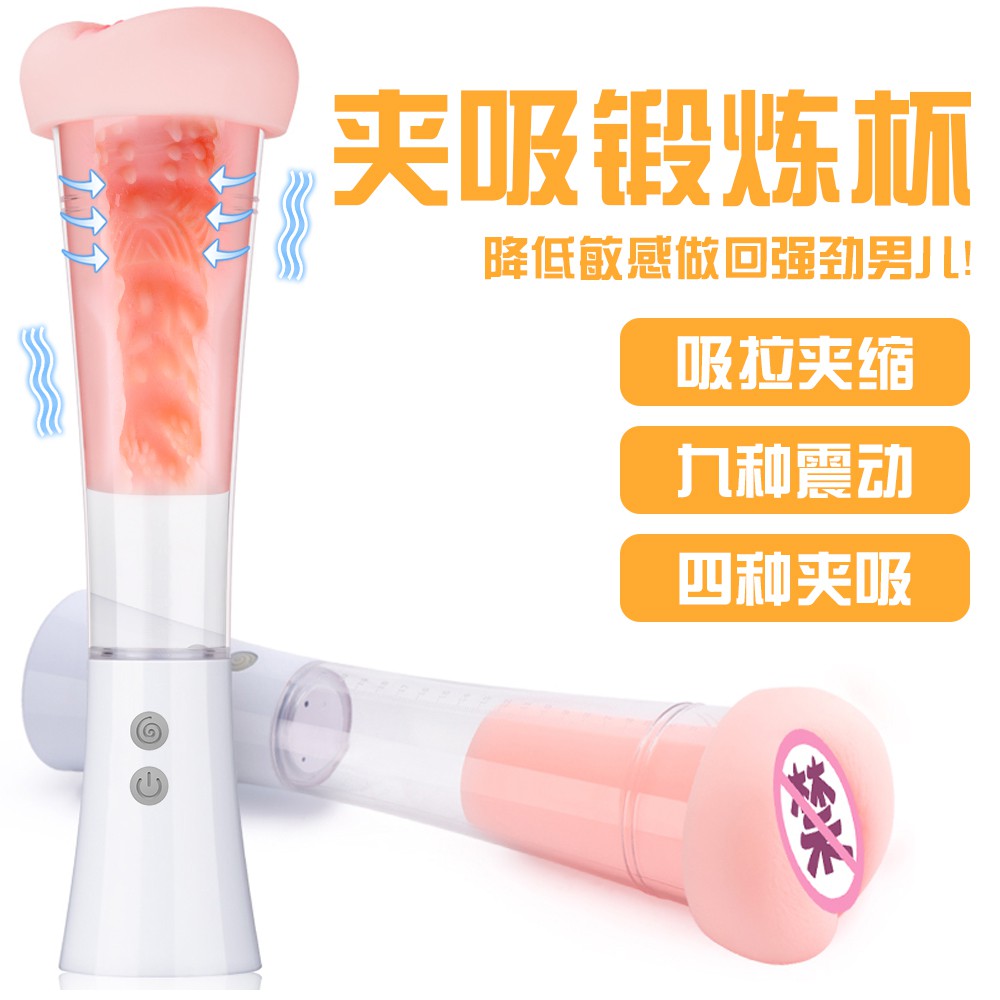 趣愛閣-廣東成人用品批發市場性功能鍛煉：斯漢德SHD-S090-2性功能鍛煉