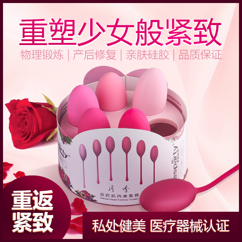 趣愛閣-成人用品哪里批發縮陰豐胸：斯漢德SHD-S223縮陰豐胸